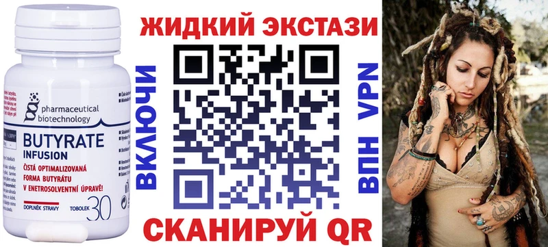 Бутират 1.4BDO  наркотики  shop как зайти  Нерчинск 