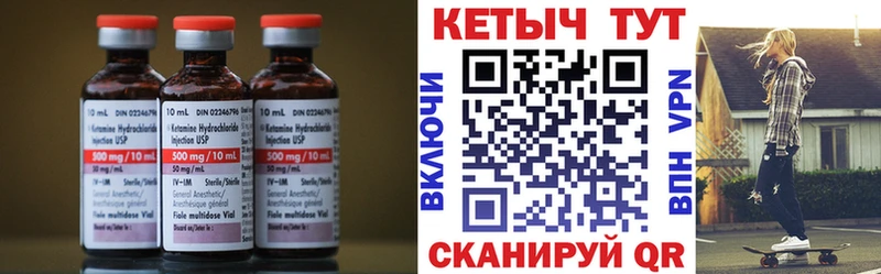 дарнет шоп  Нерчинск  КЕТАМИН VHQ 