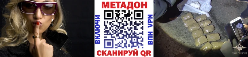 маркетплейс формула  Нерчинск  МЕТАДОН VHQ  наркотики 