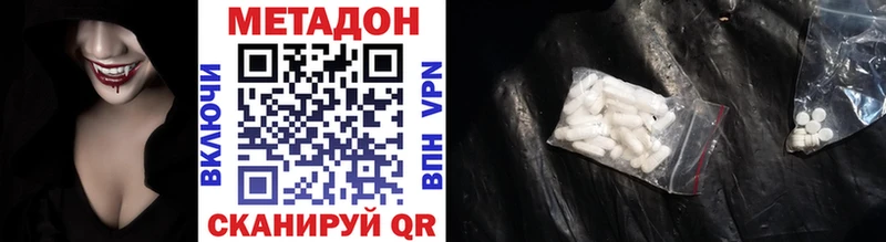 МЕТАДОН VHQ Нерчинск